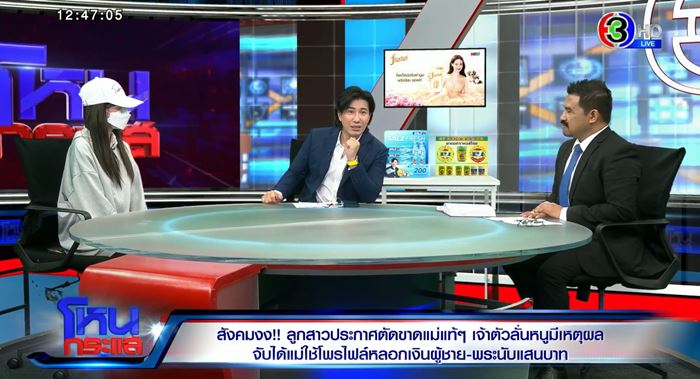 ลูกเปิดวีกรรมแม่ เอารูปไปหลอกพระ เกือบสึกเพราะรัก ลูกเปิดวีกรรมแม่ เอารูปไปหลอกพระ เกือบสึกเพราะรัก