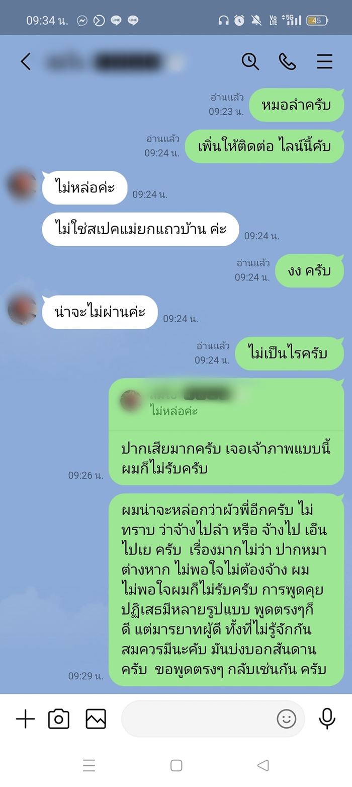 หมอลำหนุ่ม โดนลูกค้าปัดจ้าง เหตุผลคือไม่หล่อ หมอลำหนุ่ม โดนลูกค้าปัดจ้าง เหตุผลคือไม่หล่อ