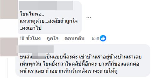 สภาพจุดคัดแยกพัสดุ พนง. โยนว่อนข้ามห้อง - ใช้เท้าเตะ สภาพจุดคัดแยกพัสดุ พนง. โยนว่อนข้ามห้อง - ใช้เท้าเตะ