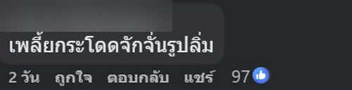 ตัวอะไรอยู่บนกิ่งไม้ ชาวเน็ตเห็นทีแรกนึกว่าผลไม้ ก่อนเฉลย ตัวอะไรอยู่บนกิ่งไม้ ชาวเน็ตเห็นทีแรกนึกว่าผลไม้ ก่อนเฉลย