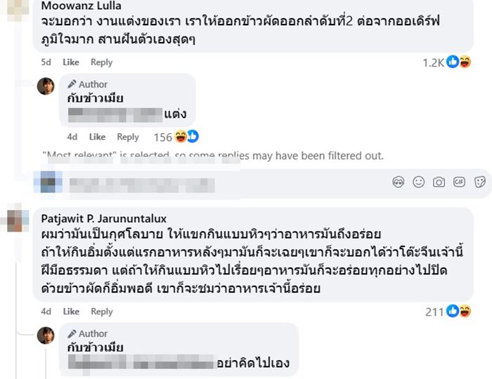 ทำไมโต๊ะจีน เสิร์ฟข้าวผัดไว้ท้าย ทำไมโต๊ะจีน เสิร์ฟข้าวผัดไว้ท้าย