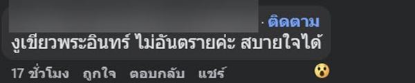 ช็อก ล้างแอร์เจอภาพแขกไม่ได้รับเชิญ ช็อก ล้างแอร์เจอภาพแขกไม่ได้รับเชิญ