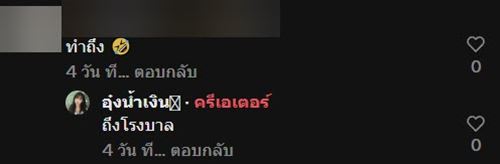 ลูกค้าสั่งส้มตำแล้วโน้ตบอกร้าน ขอแซ่บ ๆ อยากนอนโรงพยาบาล ลูกค้าสั่งส้มตำแล้วโน้ตบอกร้าน ขอแซ่บ ๆ อยากนอนโรงพยาบาล