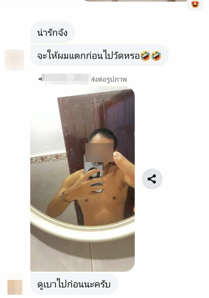 พระคลั่งเซ็กส์ ถ่ายคลิปสยิว-ช่วยตัวเอง แชตคุยเสว พระคลั่งเซ็กส์ ถ่ายคลิปสยิว-ช่วยตัวเอง แชตคุยเสว