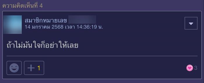 ลูกบ้านถาม ผลไม้สภาพนี้ กล้าให้ยามคอนโดไหม ลูกบ้านถาม ผลไม้สภาพนี้ กล้าให้ยามคอนโดไหม