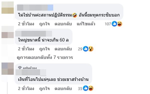 แพรรี่ เปิดภาพบ้านหลังใหญ่โต คาดเจ้าของนักธุรกิจหลายร้อยล้าน แพรรี่ เปิดภาพบ้านหลังใหญ่โต คาดเจ้าของนักธุรกิจหลายร้อยล้าน