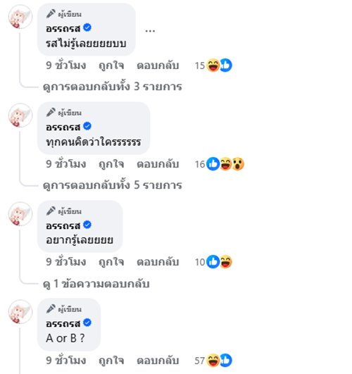 ดร.ตฤณห์ โพสต์ปริศนา หนี ดร.ตฤณห์ โพสต์ปริศนา หนี