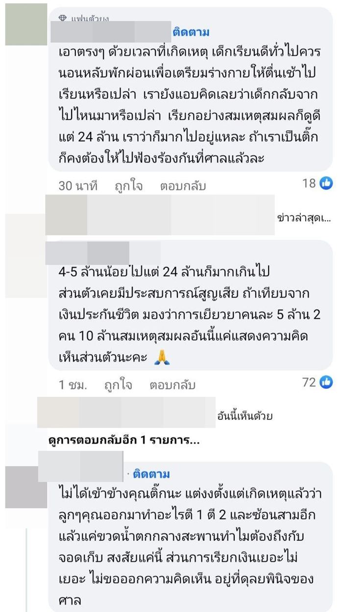 ติ๊ก ชิโร่ แถลงข่าวชี้แจงกรณีอุบัติเหตุเมาแล้วขับ ติ๊ก ชิโร่ แถลงข่าวชี้แจงกรณีอุบัติเหตุเมาแล้วขับ