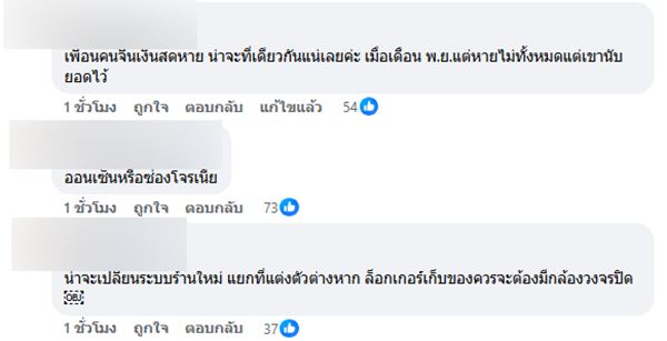 หญิงเตือนภัยเข้าออนเซ็ตดัง รู้ตัวอีกทีบัตรหาย-รูดเกือบแสน หญิงเตือนภัยเข้าออนเซ็ตดัง รู้ตัวอีกทีบัตรหาย-รูดเกือบแสน