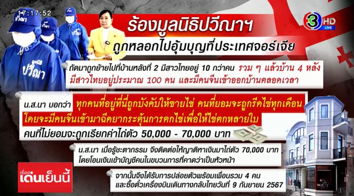 จับรีดไข่ เหมือนไม่ใช่คน จับรีดไข่ เหมือนไม่ใช่คน