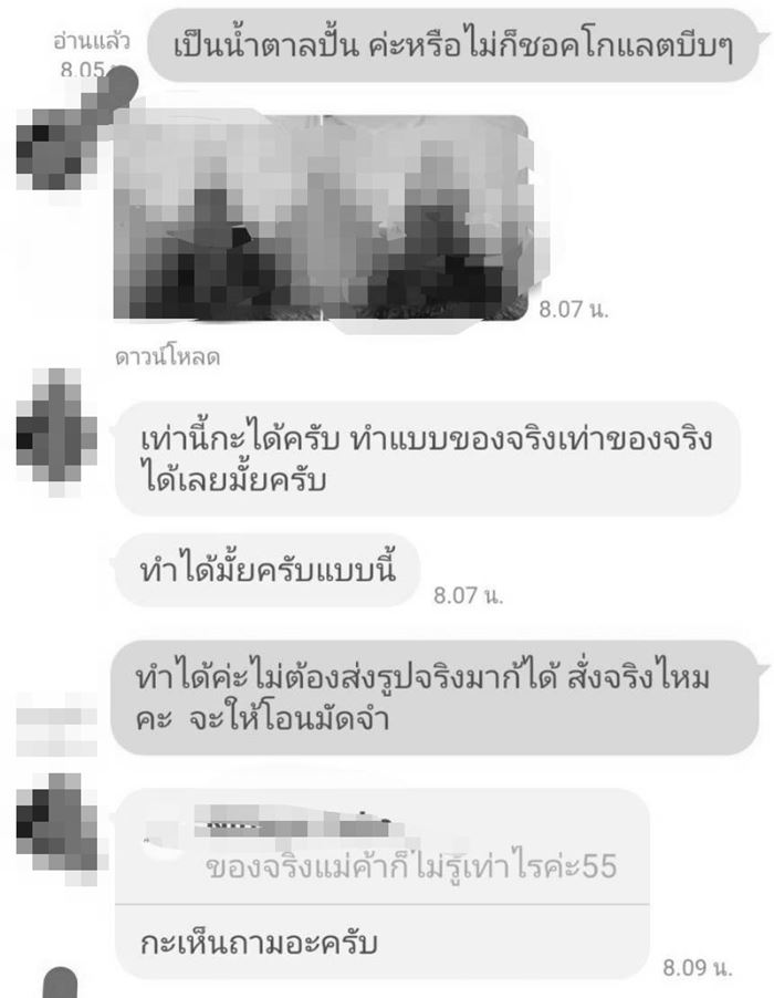 แม่ค้าปวดหัว ลูกค้าสั่งทำเค้กทรงไอ้จ้อน เติมขน หัวชมพู แม่ค้าปวดหัว ลูกค้าสั่งทำเค้กทรงไอ้จ้อน เติมขน หัวชมพู