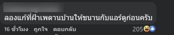 ติดแอร์ ยึดหลัก 25 องศา ติดแอร์ ยึดหลัก 25 องศา