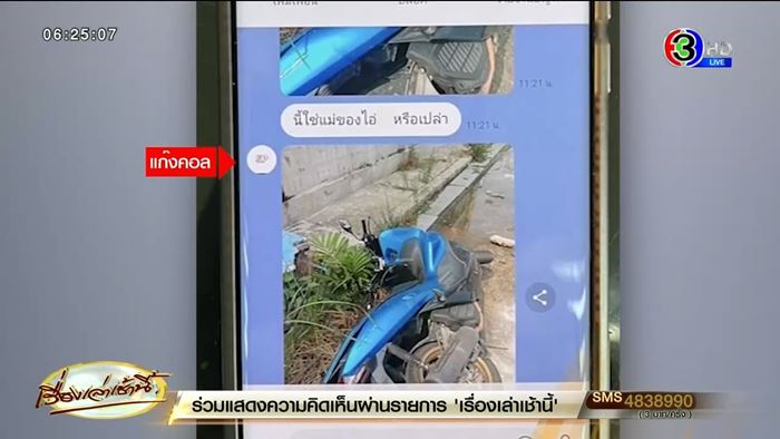 หนุ่ม 20 โดนแก๊งคอลเซ็นเตอร์หลอกยาว 7 วัน หนุ่ม 20 โดนแก๊งคอลเซ็นเตอร์หลอกยาว 7 วัน