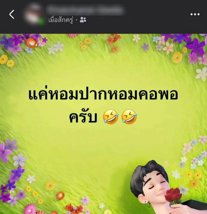 แฟนหนุ่มแดนเซอร์ระยองโพสต์แซะหนัก ลั่นอยากแลกหมัดกับแฟนอั้ม แฟนหนุ่มแดนเซอร์ระยองโพสต์แซะหนัก ลั่นอยากแลกหมัดกับแฟนอั้ม