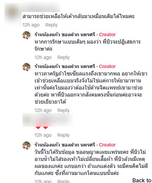 อดีตนักร้องสาว กลายเป็นคนเร่ร่อน สติไม่ดี อดีตนักร้องสาว กลายเป็นคนเร่ร่อน สติไม่ดี