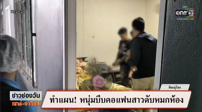 รวบ เป้ คัลเลอร์ รัดคอแฟนหมกห้องแอร์ รวบ เป้ คัลเลอร์ รัดคอแฟนหมกห้องแอร์