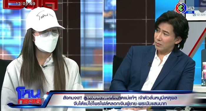 ลูกเปิดวีกรรมแม่ เอารูปไปหลอกพระ เกือบสึกเพราะรัก ลูกเปิดวีกรรมแม่ เอารูปไปหลอกพระ เกือบสึกเพราะรัก