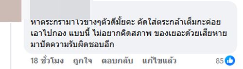 สภาพจุดคัดแยกพัสดุ พนง. โยนว่อนข้ามห้อง - ใช้เท้าเตะ สภาพจุดคัดแยกพัสดุ พนง. โยนว่อนข้ามห้อง - ใช้เท้าเตะ