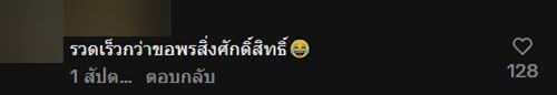ลูกค้าสั่งส้มตำแล้วโน้ตบอกร้าน ขอแซ่บ ๆ อยากนอนโรงพยาบาล ลูกค้าสั่งส้มตำแล้วโน้ตบอกร้าน ขอแซ่บ ๆ อยากนอนโรงพยาบาล