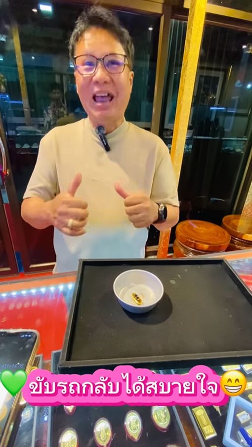 ทองมาสก์หน้า ทองมาสก์หน้า