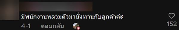 ลูกค้ากินชาบู เดินไปตักของปุ๊บ งงเจอคนเรียกให้เติมน้ำซุป ลูกค้ากินชาบู เดินไปตักของปุ๊บ งงเจอคนเรียกให้เติมน้ำซุป