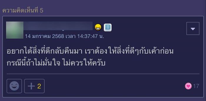 ลูกบ้านถาม ผลไม้สภาพนี้ กล้าให้ยามคอนโดไหม ลูกบ้านถาม ผลไม้สภาพนี้ กล้าให้ยามคอนโดไหม