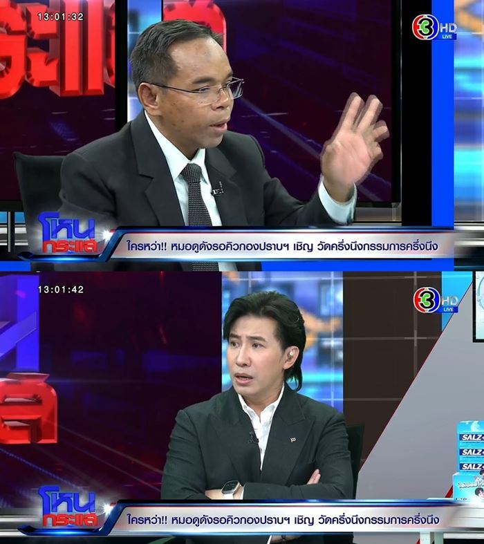 โหนกระพูดคุยถึงประเด็นข่าวร้อนเกี่ยวกับ หมอบี ทูตสื่อวิญญาณ โหนกระพูดคุยถึงประเด็นข่าวร้อนเกี่ยวกับ หมอบี ทูตสื่อวิญญาณ