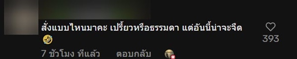 สาวรถติดไฟแดง เห็นคู่รักป้อนของกินแฟน ทำต้องหันมาดูข้าง ๆ เมนูเดียวกัน... ทำไมต่าง สาวรถติดไฟแดง เห็นคู่รักป้อนของกินแฟน ทำต้องหันมาดูข้าง ๆ เมนูเดียวกัน... ทำไมต่าง