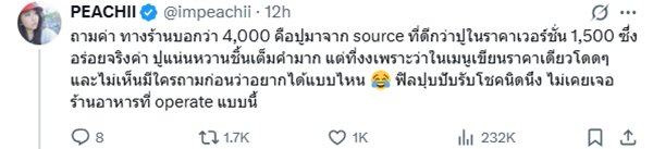 อินฟลูฯ สาวไปกินไข่เจียวปูร้านดัง อินฟลูฯ สาวไปกินไข่เจียวปูร้านดัง