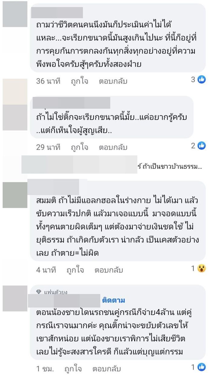 ติ๊ก ชิโร่ แถลงข่าวชี้แจงกรณีอุบัติเหตุเมาแล้วขับ ติ๊ก ชิโร่ แถลงข่าวชี้แจงกรณีอุบัติเหตุเมาแล้วขับ