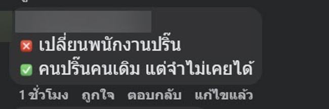 ความลับป้ายเซเว่น ความลับป้ายเซเว่น