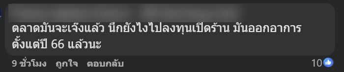 ร้านเวทย์มนต์ คาเฟ่ดัง เตรียมปิดร้านที่แดนเนรมิต ร้านเวทย์มนต์ คาเฟ่ดัง เตรียมปิดร้านที่แดนเนรมิต