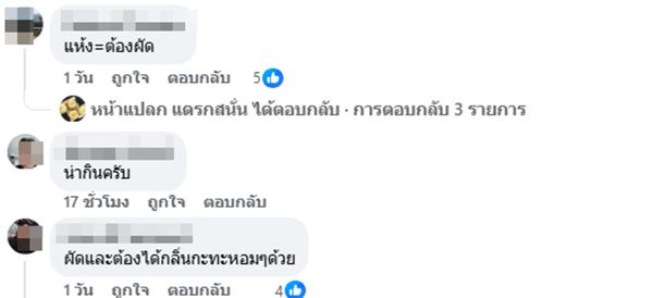 สุกี้แห้ง จริง ๆ ต้องผัดไหม สุกี้แห้ง จริง ๆ ต้องผัดไหม