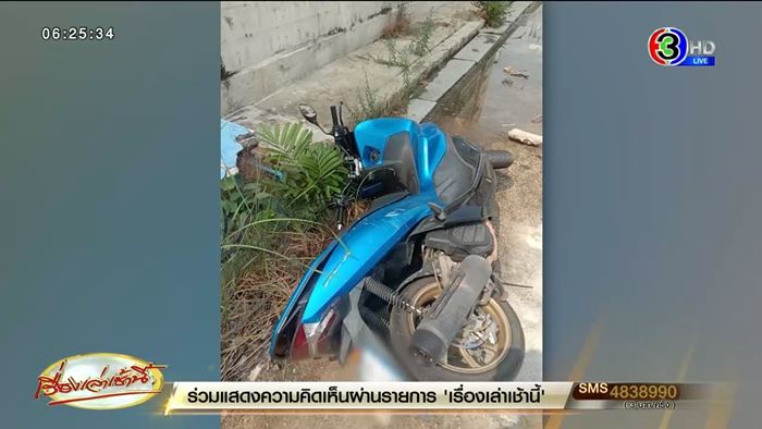 หนุ่ม 20 โดนแก๊งคอลเซ็นเตอร์หลอกยาว 7 วัน หนุ่ม 20 โดนแก๊งคอลเซ็นเตอร์หลอกยาว 7 วัน