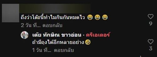 สาวจับสลากได้หม้อหุงข้าว เพียงแค่เปิดออกก็คุ้มมาก สาวจับสลากได้หม้อหุงข้าว เพียงแค่เปิดออกก็คุ้มมาก