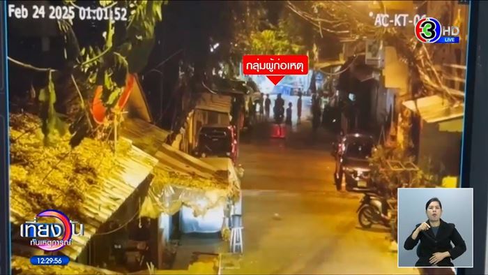 แก๊งวัยรุ่นฟันน้ำนม ยกพวกรุมคนกัมพูชา แก๊งวัยรุ่นฟันน้ำนม ยกพวกรุมคนกัมพูชา