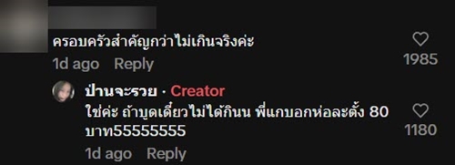 สาวเจอไรเดอร์ถาม ลูกค้ารีบไหมครับ ก่อนทำสิ่งชวนอึ้ง สาวเจอไรเดอร์ถาม ลูกค้ารีบไหมครับ ก่อนทำสิ่งชวนอึ้ง