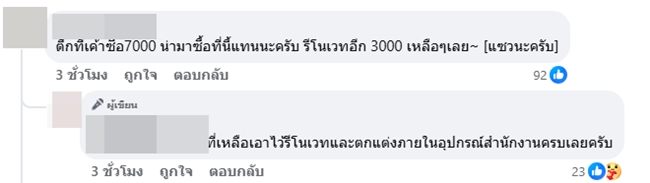 ขาย 4 พันล้าน สาทร ยูนีค ทาวเวอร์ ตึกร้างสาทรในตำนาน ขาย 4 พันล้าน สาทร ยูนีค ทาวเวอร์ ตึกร้างสาทรในตำนาน