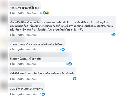 ทัวร์ถล่ม เพจ สตง. - กสทช. ทัวร์ถล่ม เพจ สตง. - กสทช.