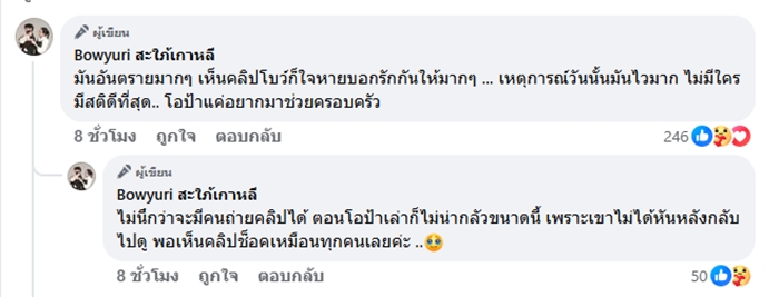 วินาทีชีวิต คนโดดข้าม ทางเชื่อมคอนโดขาด ที่แท้สามีดาว TikTok สุดห่วงลูกเมีย วินาทีชีวิต คนโดดข้าม ทางเชื่อมคอนโดขาด ที่แท้สามีดาว TikTok สุดห่วงลูกเมีย