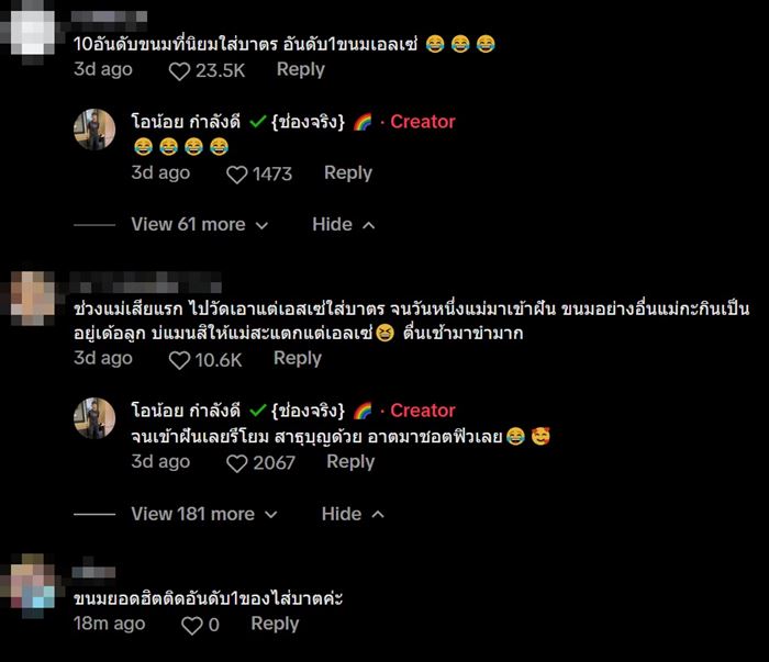 สามเณรเปิดกระสอบดูของญาติโยมถวาย ตาลุกวาว ของสิ่งนี้ฮิตถวายจริง ๆ สามเณรเปิดกระสอบดูของญาติโยมถวาย ตาลุกวาว ของสิ่งนี้ฮิตถวายจริง ๆ