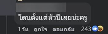 ครูท้านักเรียน วางตะปู 14 ตัวบนตะปูตัวเดียว ลั่นแก้ได้ให้ 500 ครูท้านักเรียน วางตะปู 14 ตัวบนตะปูตัวเดียว ลั่นแก้ได้ให้ 500