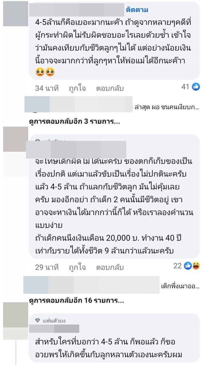 ติ๊ก ชิโร่ แถลงข่าวชี้แจงกรณีอุบัติเหตุเมาแล้วขับ ติ๊ก ชิโร่ แถลงข่าวชี้แจงกรณีอุบัติเหตุเมาแล้วขับ