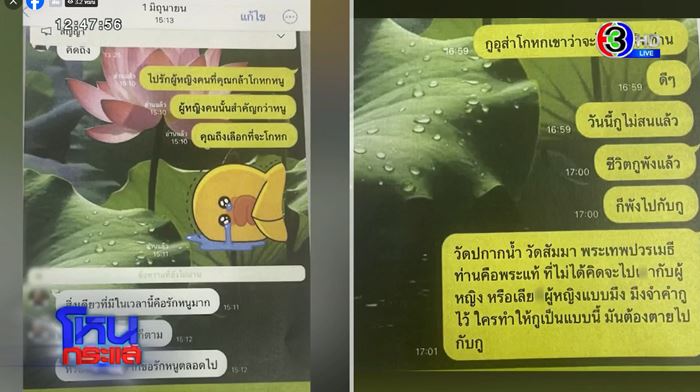 ออกหมายจับสีกากอล์ฟ โผล่คลิปทะเลาะเจ้าอาวาส ฟีลแฟน ออกหมายจับสีกากอล์ฟ โผล่คลิปทะเลาะเจ้าอาวาส ฟีลแฟน