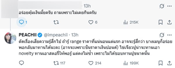 อินฟลูฯ สาวไปกินไข่เจียวปูร้านดัง อินฟลูฯ สาวไปกินไข่เจียวปูร้านดัง