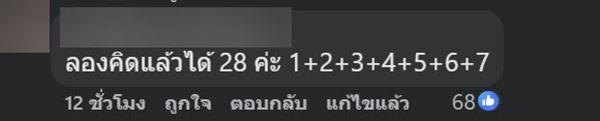 การบ้านโจทย์คณิตศาสตร์ ออมเงิน 7 วัน การบ้านโจทย์คณิตศาสตร์ ออมเงิน 7 วัน