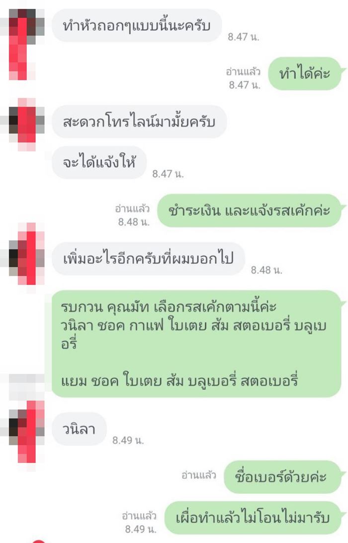 แม่ค้าปวดหัว ลูกค้าสั่งทำเค้กทรงไอ้จ้อน เติมขน หัวชมพู แม่ค้าปวดหัว ลูกค้าสั่งทำเค้กทรงไอ้จ้อน เติมขน หัวชมพู