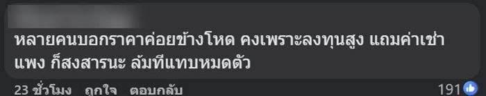 ร้านเวทย์มนต์ คาเฟ่ดัง เตรียมปิดร้านที่แดนเนรมิต ร้านเวทย์มนต์ คาเฟ่ดัง เตรียมปิดร้านที่แดนเนรมิต