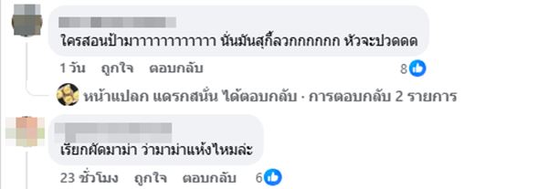 สุกี้แห้ง จริง ๆ ต้องผัดไหม สุกี้แห้ง จริง ๆ ต้องผัดไหม