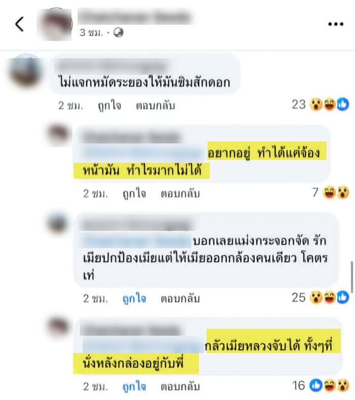 แฟนหนุ่มแดนเซอร์ระยองโพสต์แซะหนัก ลั่นอยากแลกหมัดกับแฟนอั้ม แฟนหนุ่มแดนเซอร์ระยองโพสต์แซะหนัก ลั่นอยากแลกหมัดกับแฟนอั้ม